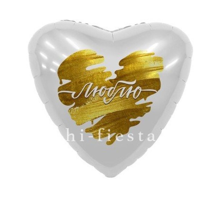 Фольгированный шар "Люблю" в Чите