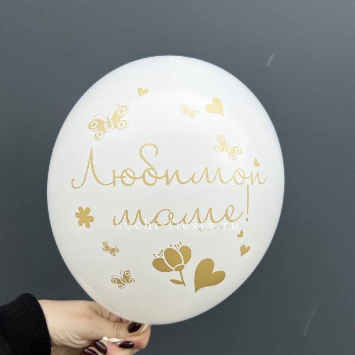 Гелиевый шар "Любимой маме" в Чите