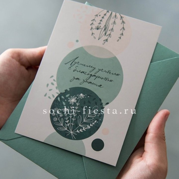 Открытка к букету "Лучшему учителю" в Чите