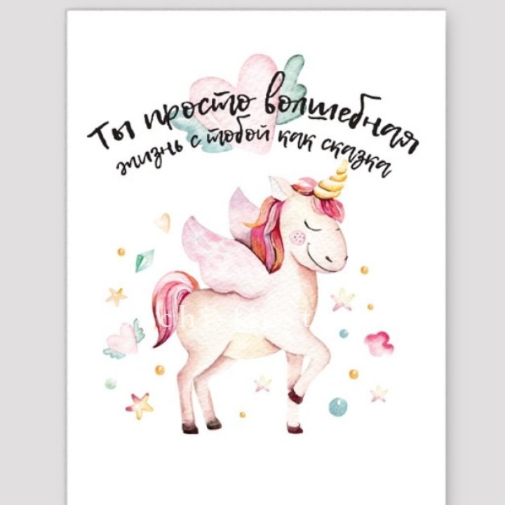 Открытка к букету "Ты волшебная" в Чите