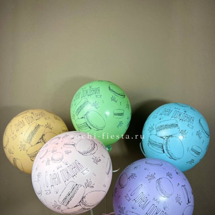 Латексный шар "С днем рождения" макарон в Чите