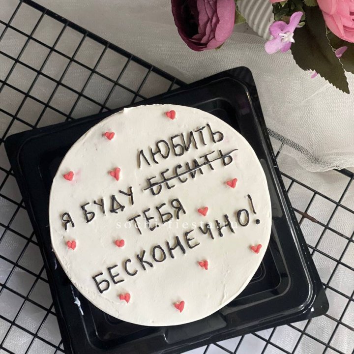 Бенто-торт "Любимке" в Чите