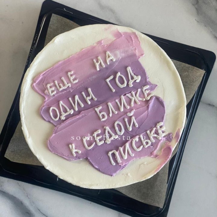 Бенто-торт "Еще один год ближе" в Чите