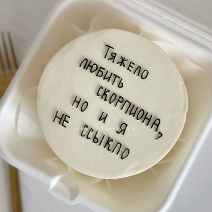 Бенто-торт со знаком зодиака в Чите