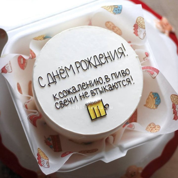 Бенто-торт "В пиво свечи не втыкаются" в Чите