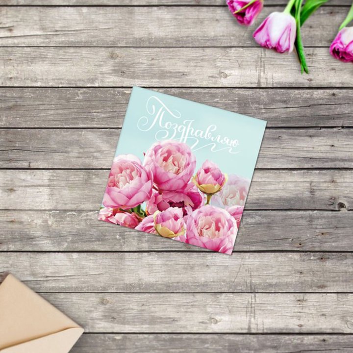 Открытка к букету в ассортименте в Чите