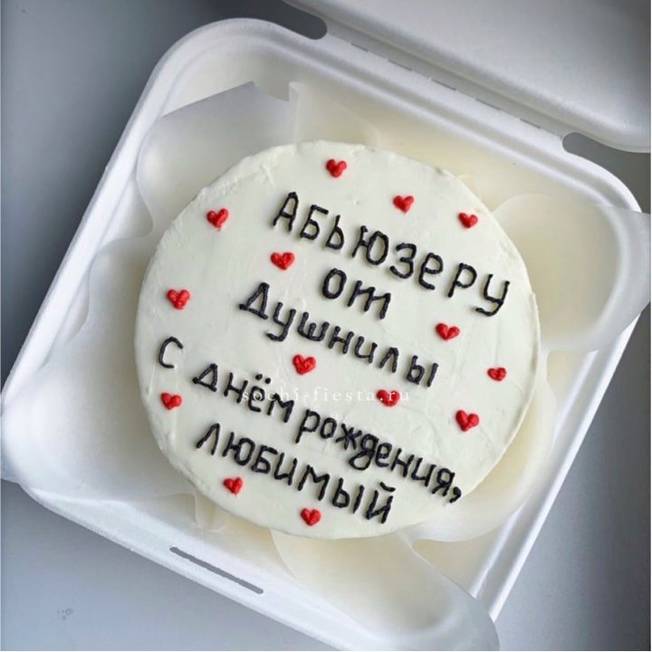 Бенто-торт "Абьюзеру от душнилы" в Чите