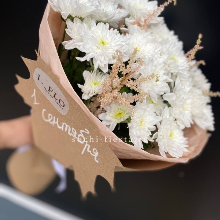 Букет хризантем к 1 сентября в Чите