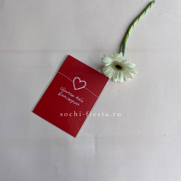 Открытка к букету "Обнимаю тебя всем сердцем" в Чите