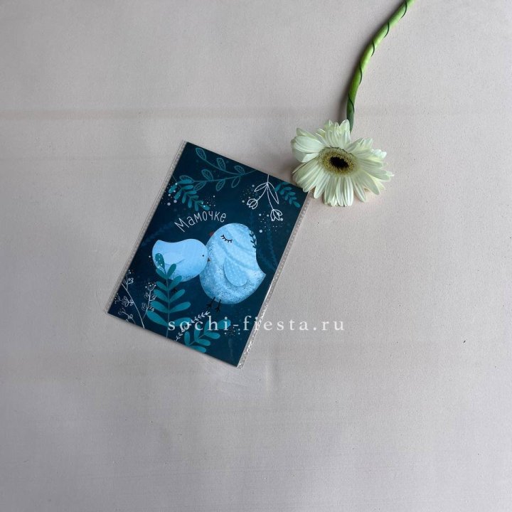 Открытка к букету "Мамочке" в Чите