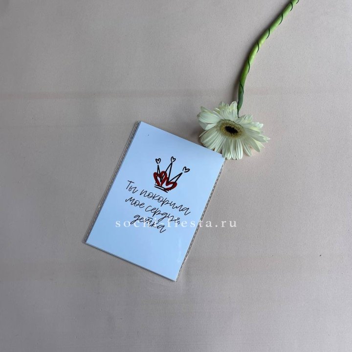 Открытка к букету "Ты покорила мое сердце, детка" в Чите