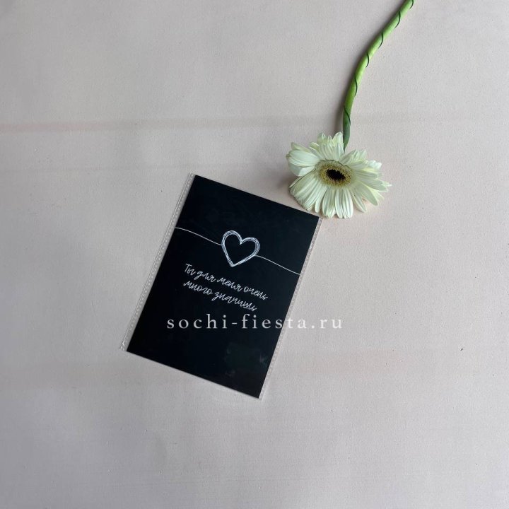 Открытка к букету "Ты для меня очень много значишь" в Чите