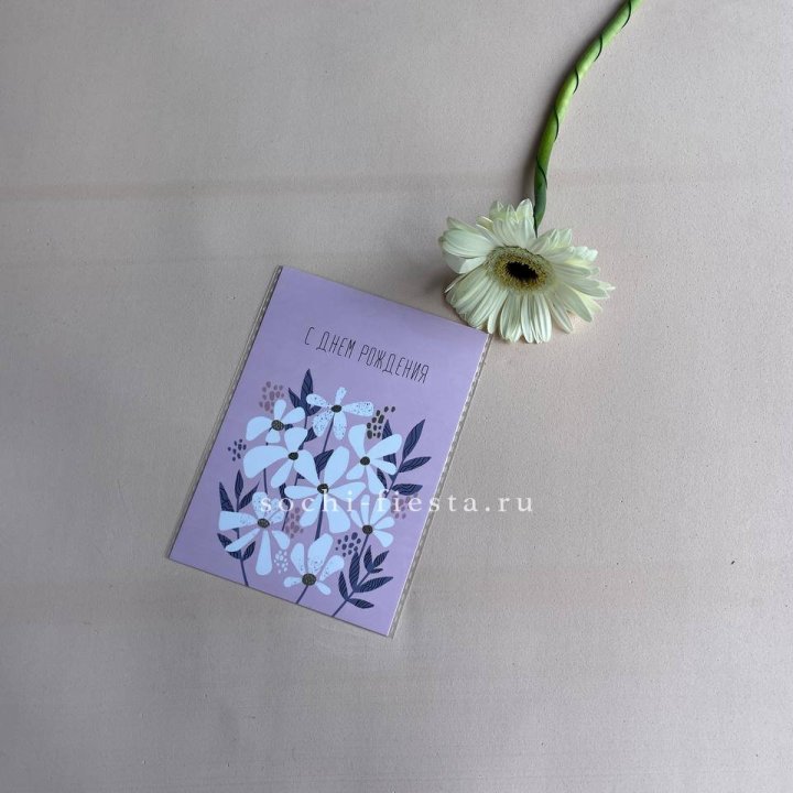 Открытка к букету "С днем рождения" в Чите