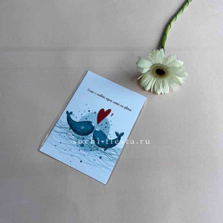 Открытка к букету "У нас с тобой одно море на двоих" в Чите