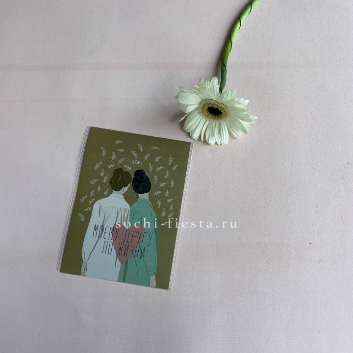 Открытка к букету "Моему другу по жизни" в Чите