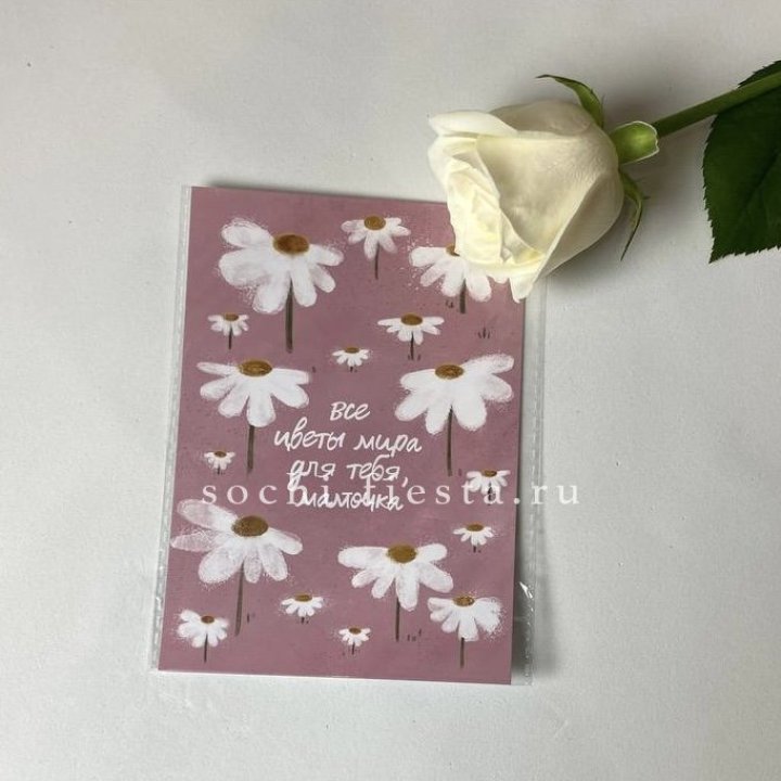 Открытка к букету "Все цветы мира для тебя, мамочка" в Чите