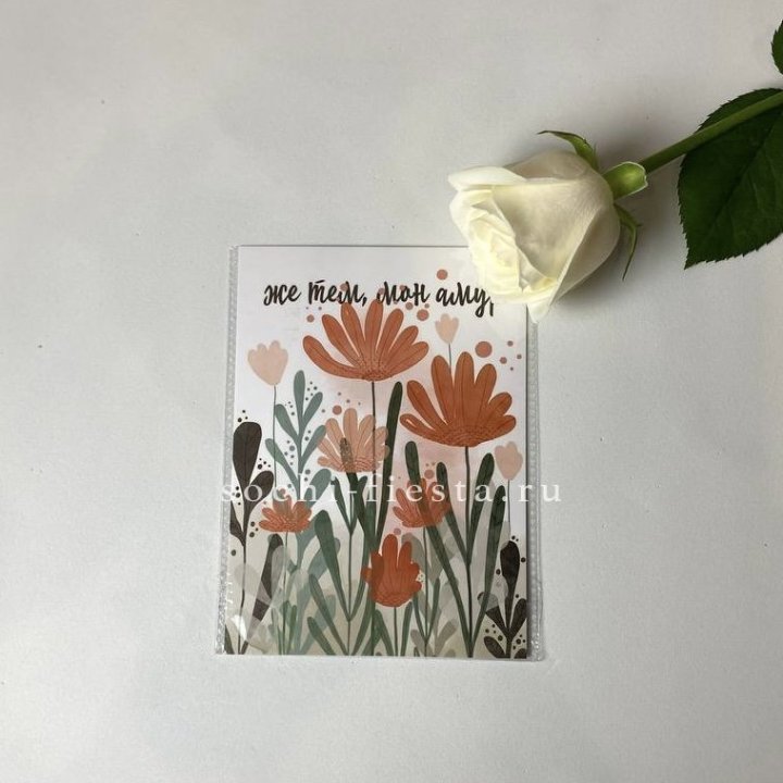 Открытка к букету "Же тем, мон амур" в Чите