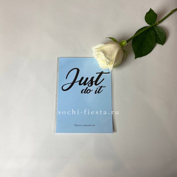 Открытка к букету "Просто сделай это" в Чите