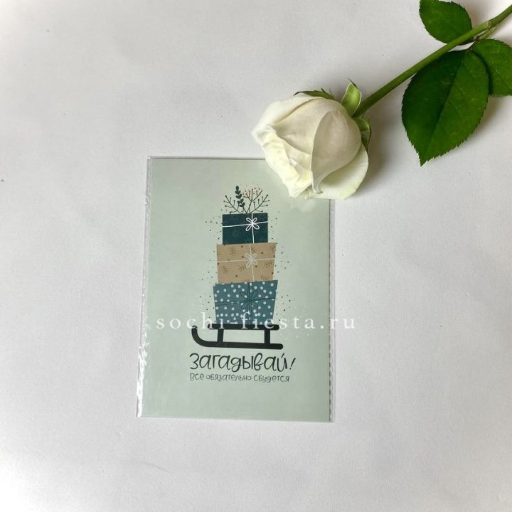 Открытка к букету "Загадывай!" в Чите