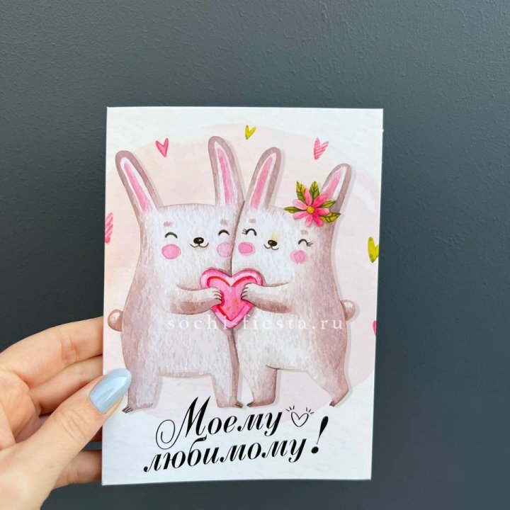 Открытка к букету "Моему любимому" в Чите