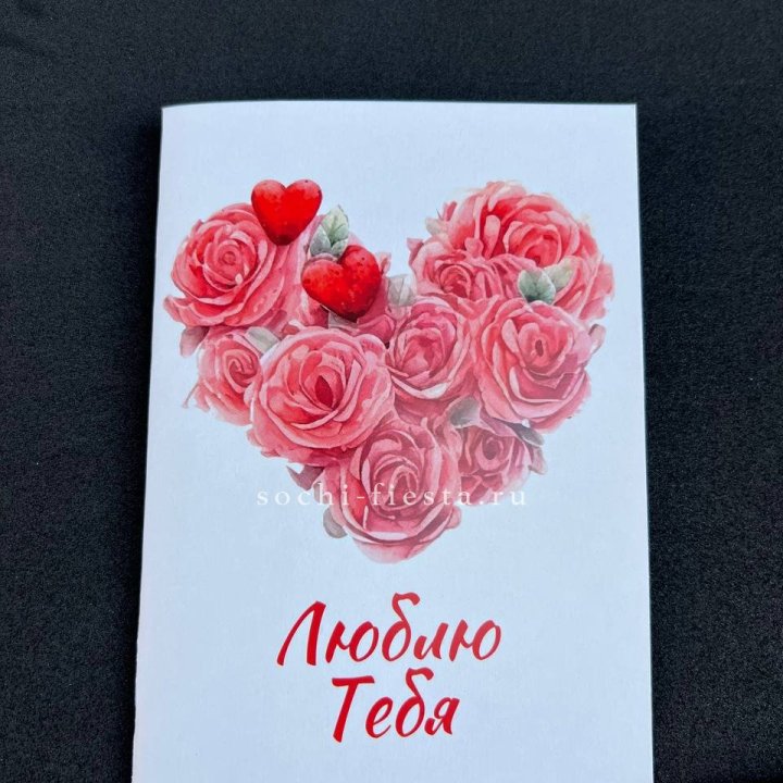 Открытка к букету "Люблю тебя" в Чите