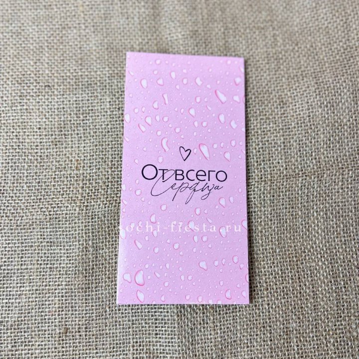 Конверт для денег От всего сердца в Чите