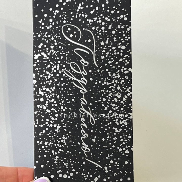 Открытка "Сднем рождение" в Чите