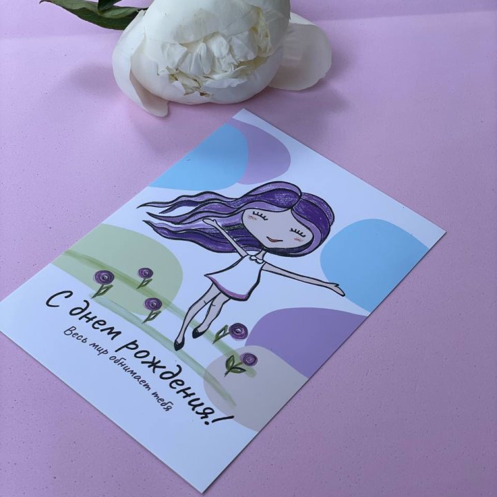 Открытка к букету "С Днём Рождения..." в Чите