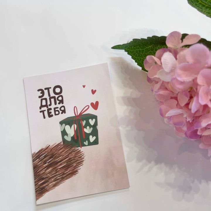 Открытка к букету "Для тебя" в Чите