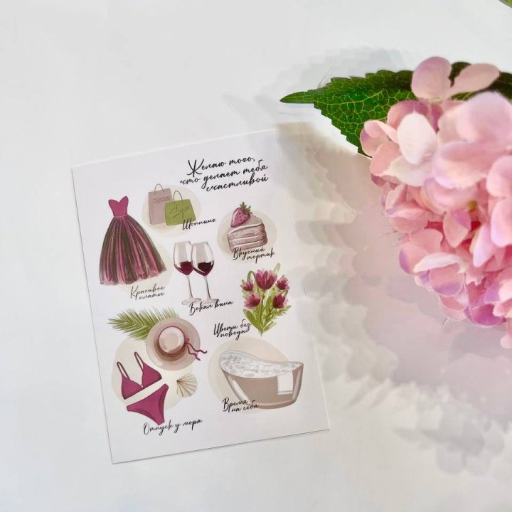 Карточка к букету "Пожелания" в Чите