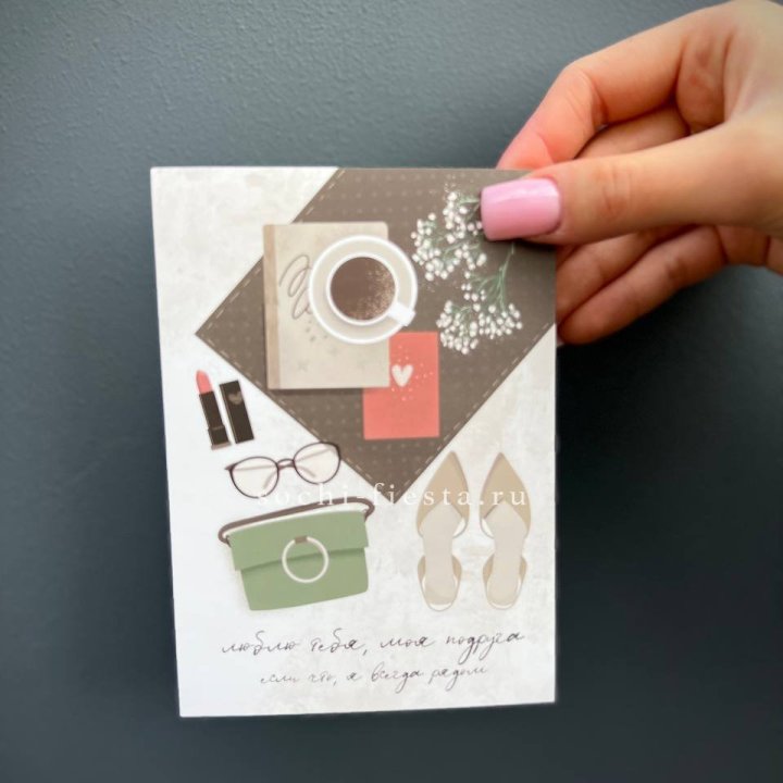 Открытка к букету "Моей подруге" в Чите