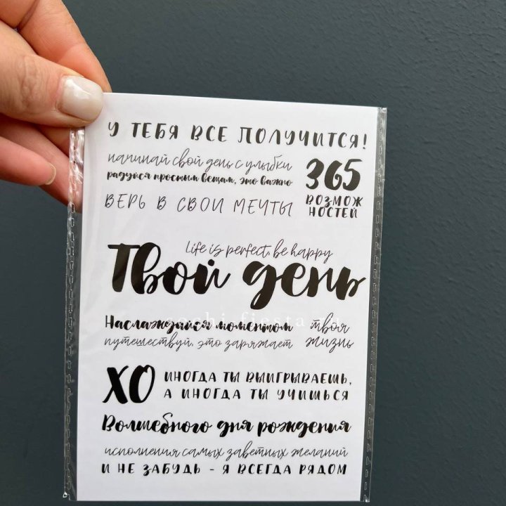 Открытка к букету "Твой день" в Чите