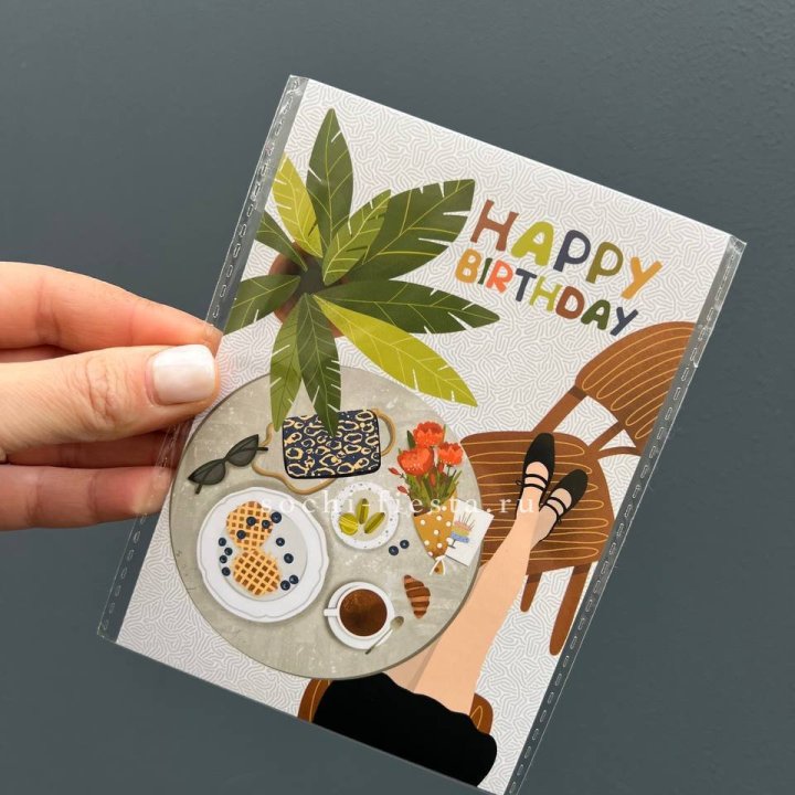 Открытка к букету "С днём рождения”  в Чите