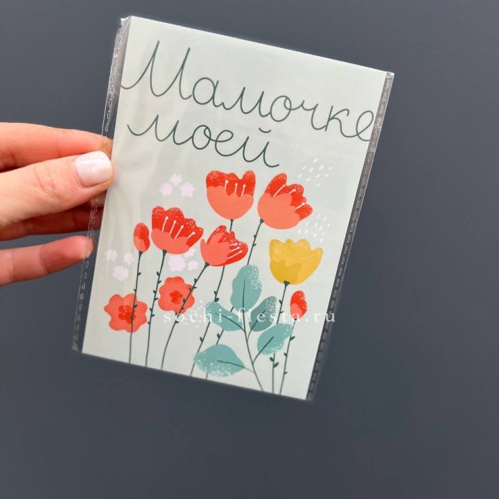 Открытка к букету "Мамочке моей" в Чите