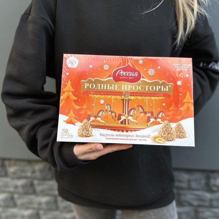 Конфеты Родные просторы в Чите